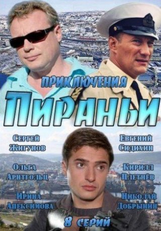 Пираньи (2011)